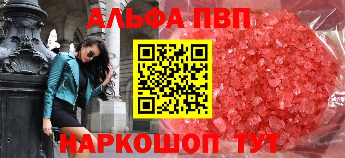 Alfa_PVP СК  купить закладку  Надым  А ПВП Crystall  Вход с VPN 