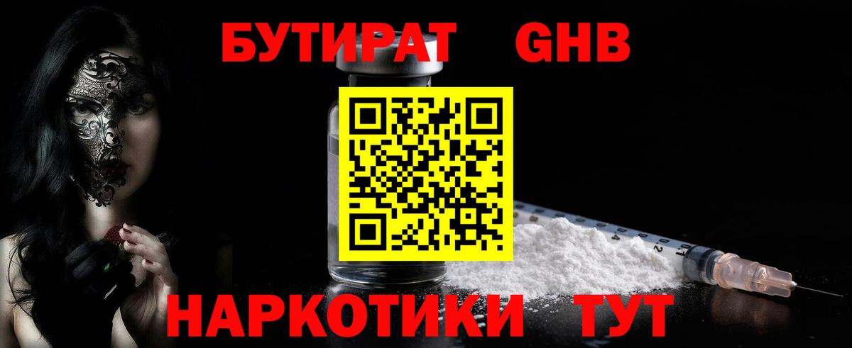 Надым  Бутират оксана  Вход с VPN 
