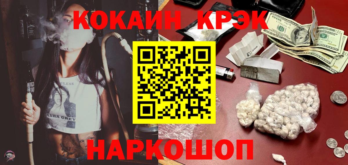 Надым  Кокаин FishScale  КОКАИН  Вход с VPN  КОКАИН Перу 