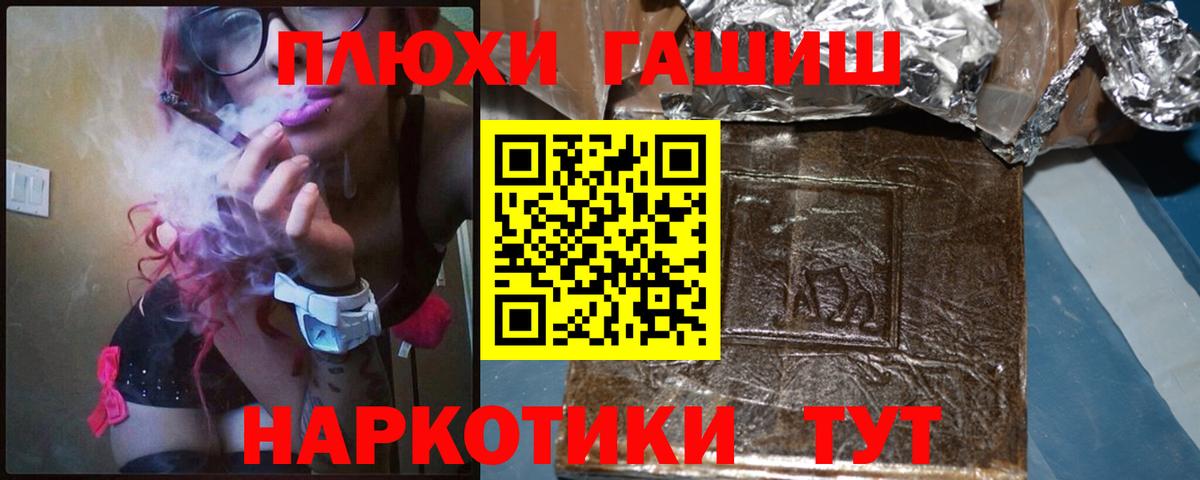 ГАШ хэш  ГАШИШ Изолятор  Надым  ГАШ  Вход с VPN 