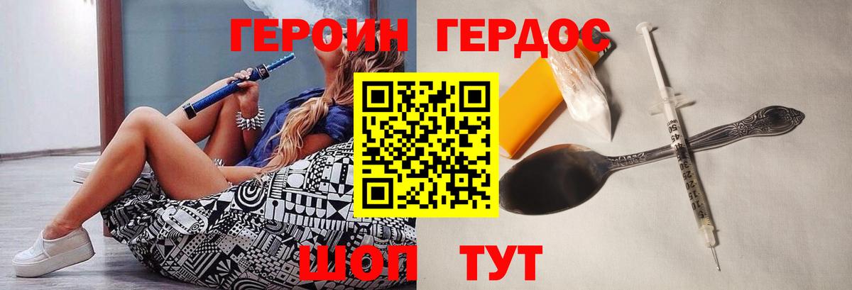 Героин  ГЕРОИН афганец  Вход с VPN  Надым 
