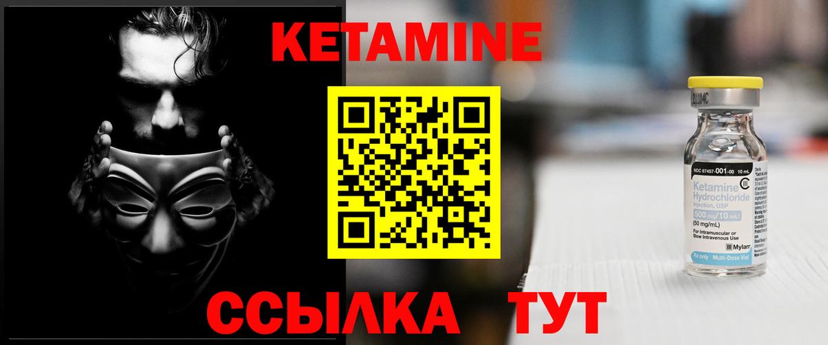Кетамин ketamine  Вход с VPN  mega вход  Надым 