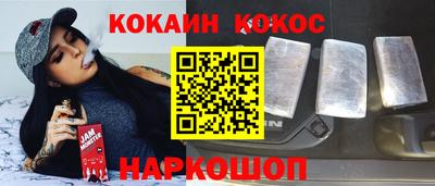 кокаин перу Славянск-на-Кубани
