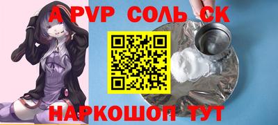 прущая мука Сланцы