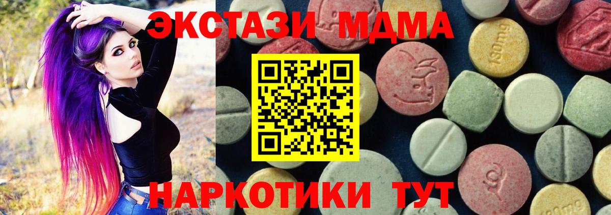 MDMA crystal  МДМА  МДМА crystal  Надым  Вход с VPN 