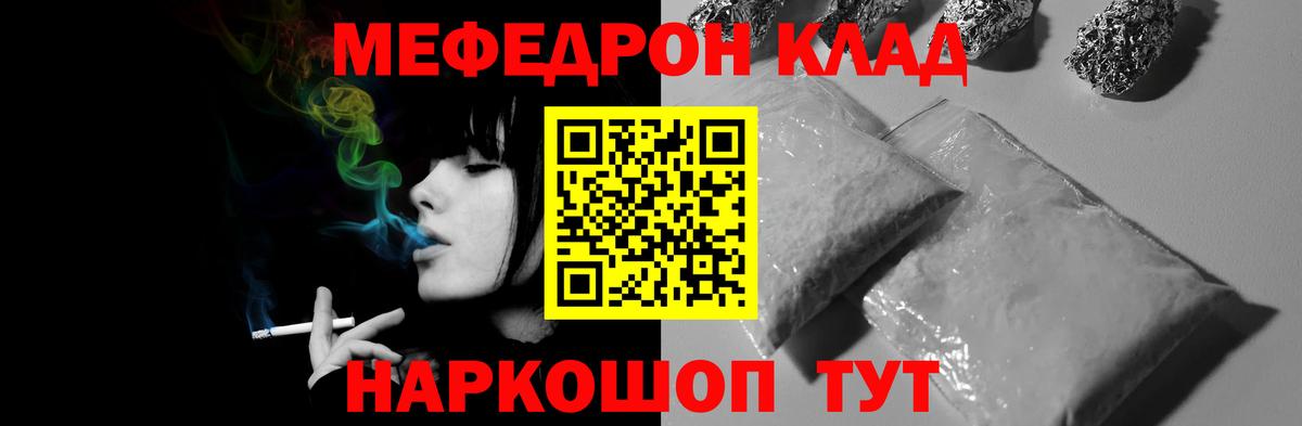 МЕФ Надым