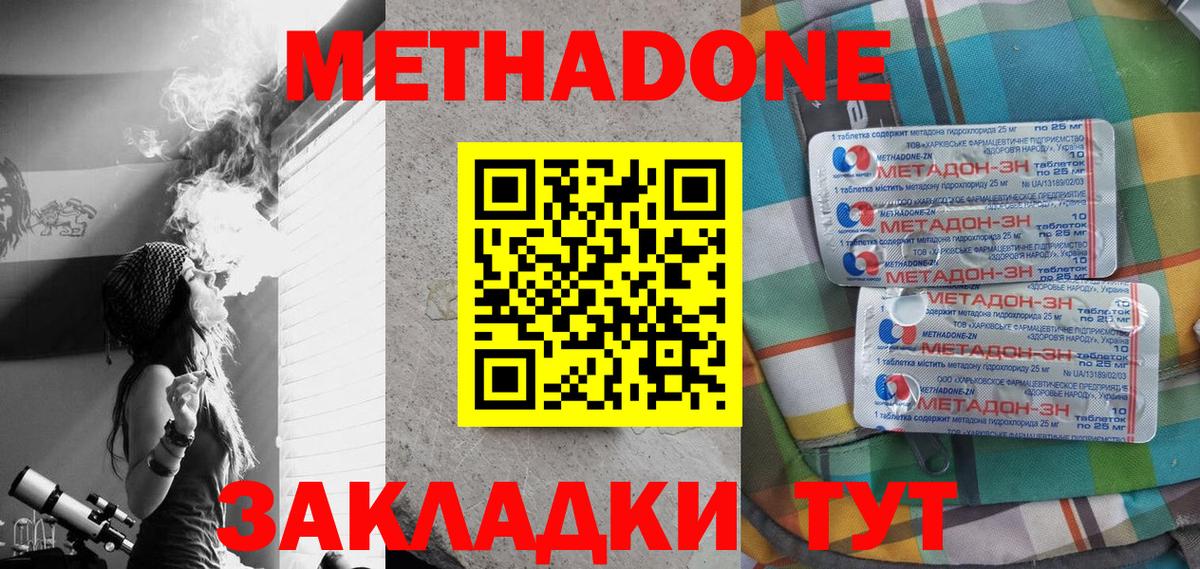 Метадон белоснежный  МЕТАДОН белоснежный  Вход с VPN  Надым 
