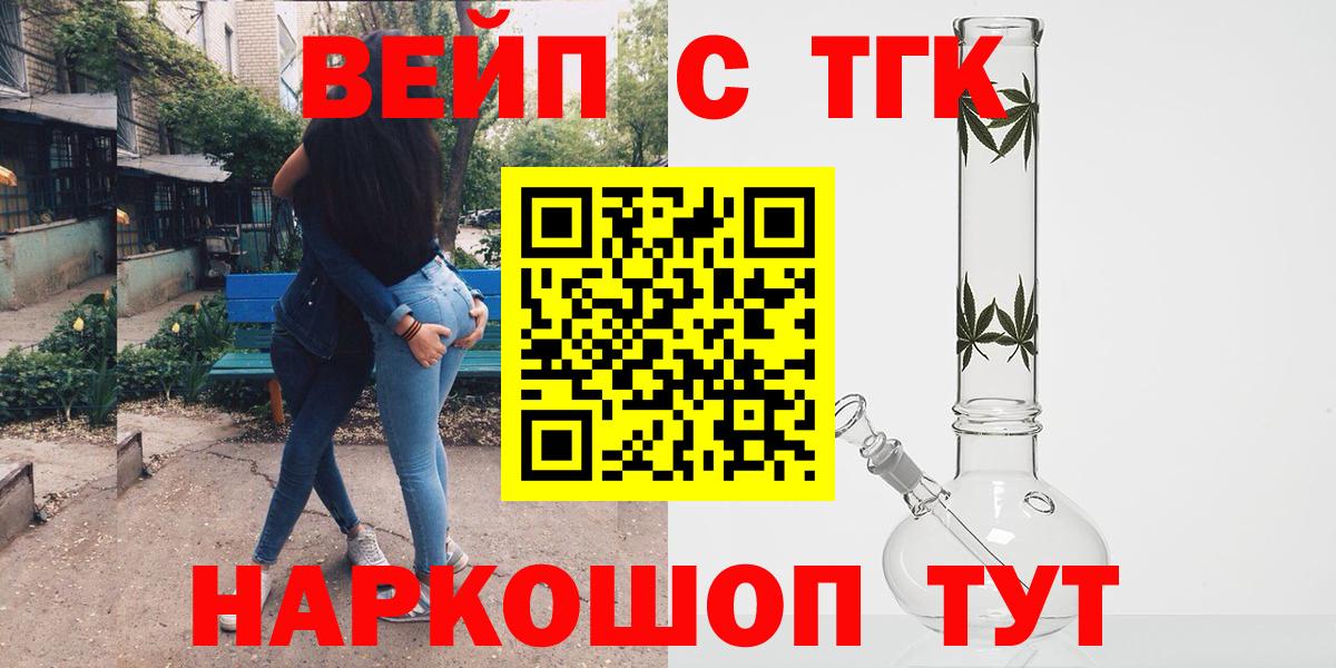 Дистиллят ТГК THC oil Надым