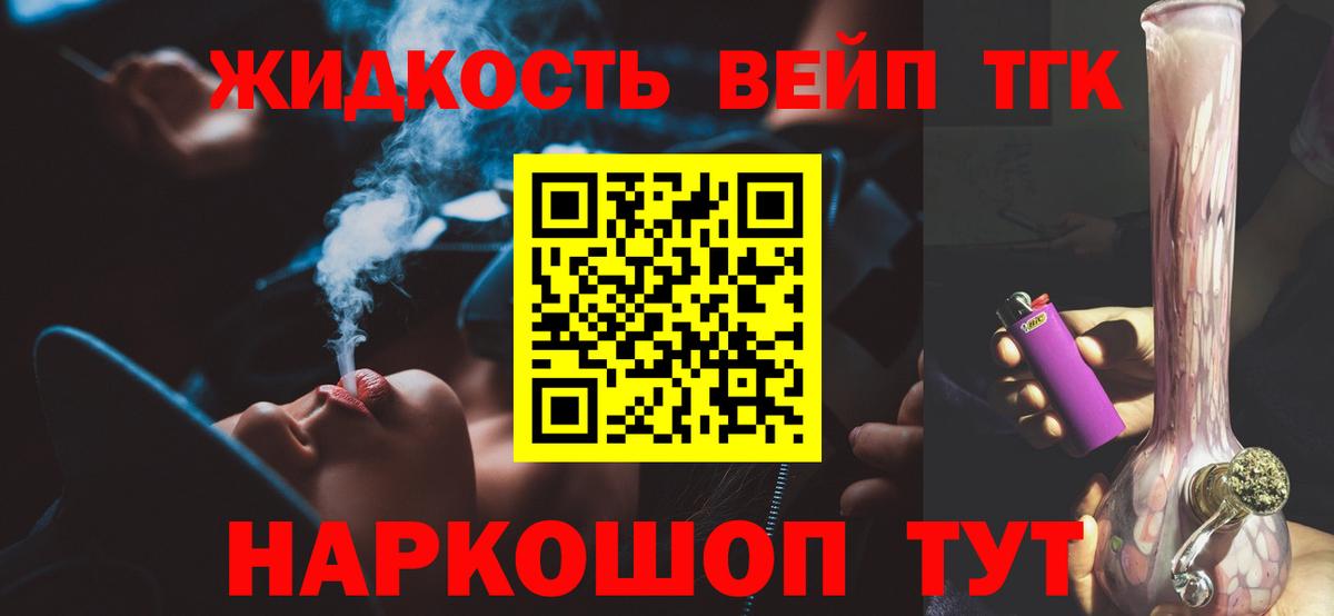 MEGA ТОР  ТГК концентрат  Вход с VPN  ТГК Wax  Надым 