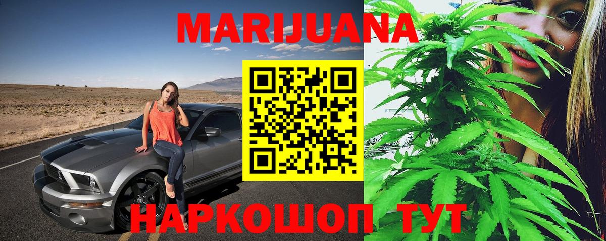 Бошки марихуана план Надым
